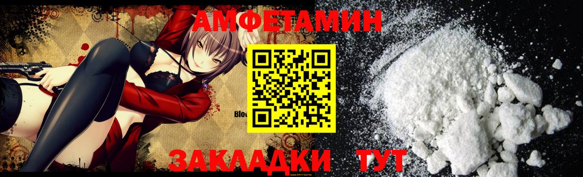 Гусиноозёрск  Амфетамин VHQ  Вход с VPN 
