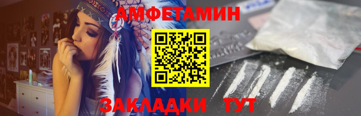 АМФЕТАМИН 97% Гусиноозёрск