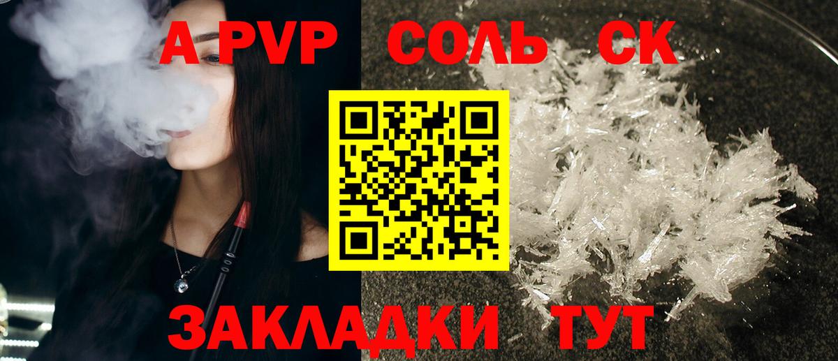 Гусиноозёрск  Alpha PVP СК КРИС  Вход с VPN  купить закладку  A PVP Crystall  Альфа ПВП Crystall 
