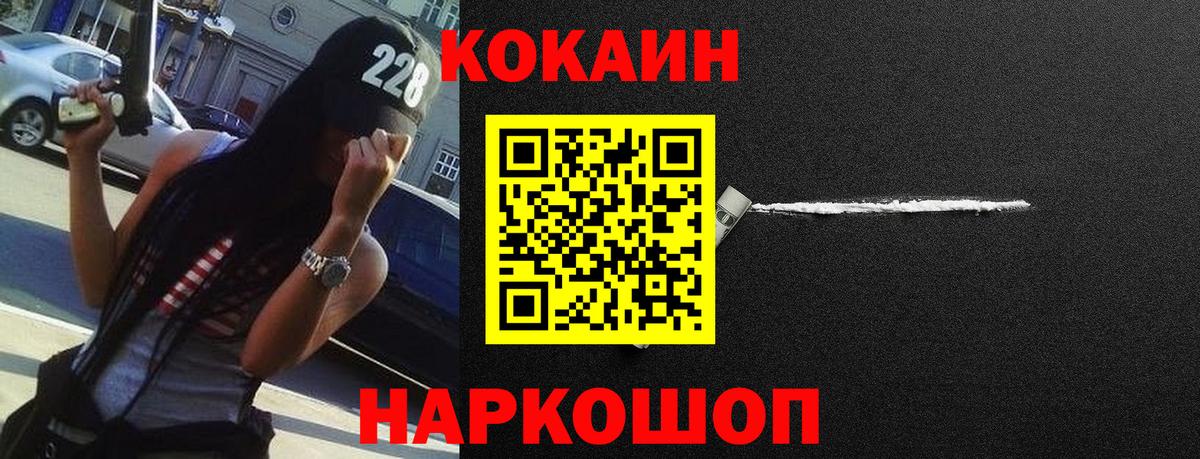 Гусиноозёрск  Cocaine Эквадор  Cocaine  Вход с VPN 