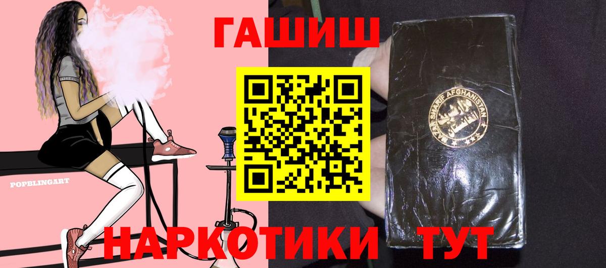 ГАШ  Гашиш AMNESIA HAZE  Гусиноозёрск  Вход с VPN  Гашиш Premium 