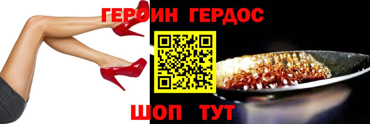 ГЕРОИН герыч  Вход с VPN  Гусиноозёрск 