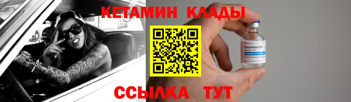 hydra как войти  КЕТАМИН VHQ  Гусиноозёрск  Вход с VPN  КЕТАМИН VHQ 