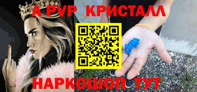 спайс Ипатово