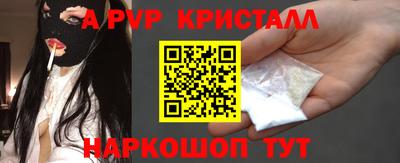 спайс Ипатово