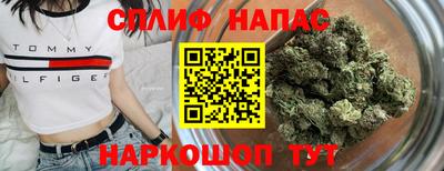 спайс Ипатово