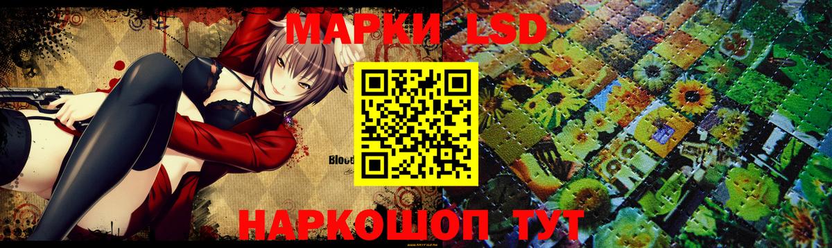 Гусиноозёрск  LSD-25 экстази кислота  мега маркетплейс  ЛСД экстази кислота  Вход с VPN 