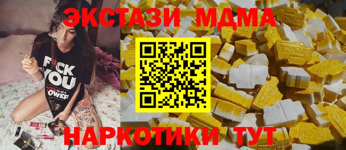 MDMA Molly  Вход с VPN  MDMA Molly  Гусиноозёрск 