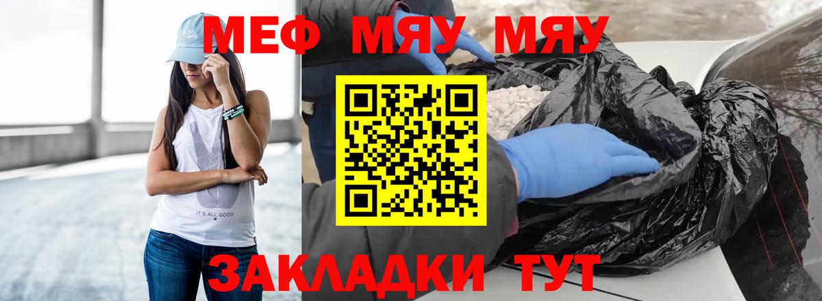 МЕФ кристаллы Гусиноозёрск