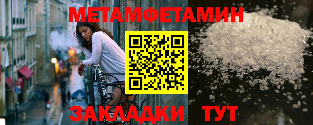 Гусиноозёрск  Метамфетамин мет  Метамфетамин мет  Вход с VPN 
