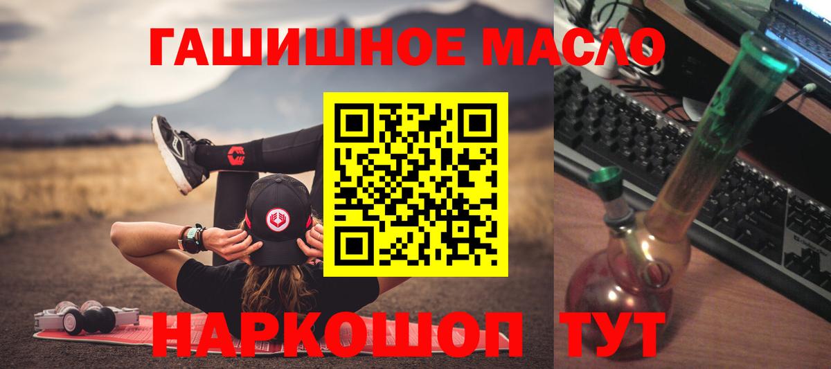 наркошоп  Вход с VPN  Дистиллят ТГК Wax  Гусиноозёрск  ТГК THC oil 