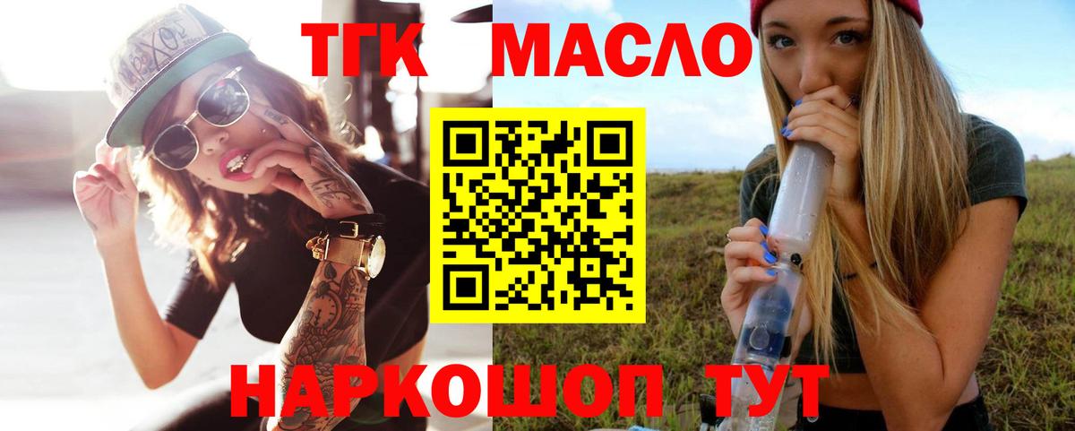 Дистиллят ТГК Wax Гусиноозёрск