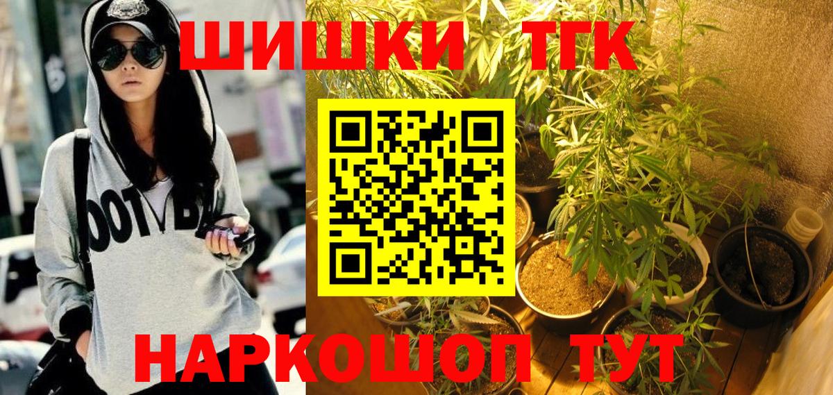 Конопля THC 21%  Вход с VPN  Шишки марихуана конопля  Гусиноозёрск  Шишки марихуана OG Kush 